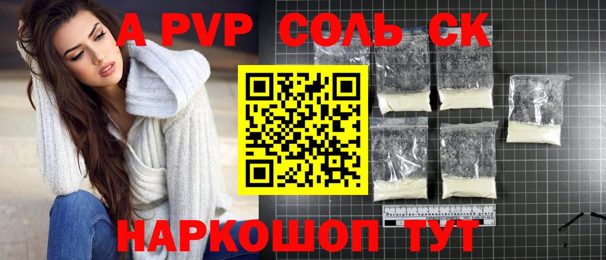 A-PVP СК  Alpha PVP Crystall  Богородицк  Alpha-PVP  A PVP VHQ  Вход с VPN 