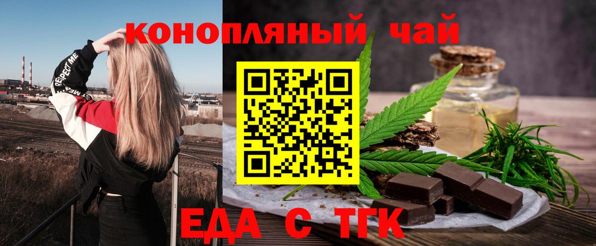 Печенье с ТГК конопля  Вход с VPN  Богородицк 