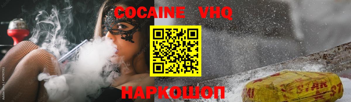 Богородицк  Кокаин  Вход с VPN  КОКАИН 99%  COCAIN Эквадор 
