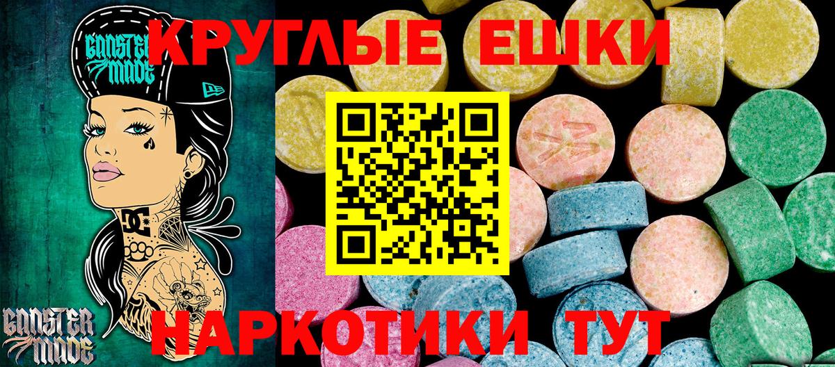 Экстази TESLA Богородицк