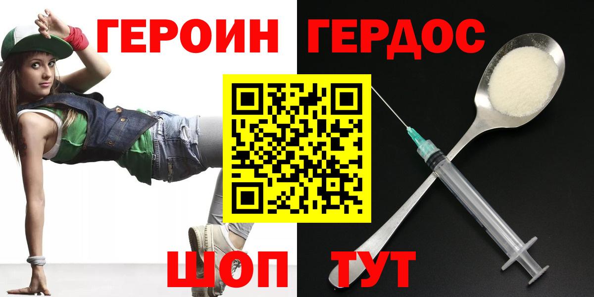 Героин афганец  Вход с VPN  ГЕРОИН  Богородицк 