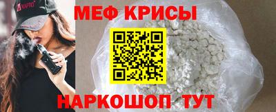 мефедрон VHQ Ярославль