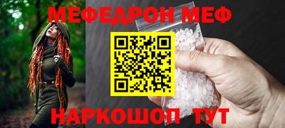 мефедрон VHQ Ярославль