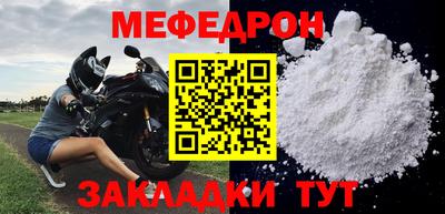 мефедрон VHQ Ярославль