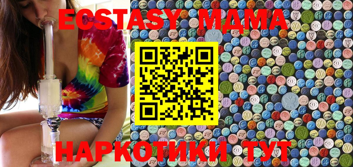 МДМА crystal  MDMA  Богородицк  МДМА молли  Вход с VPN 