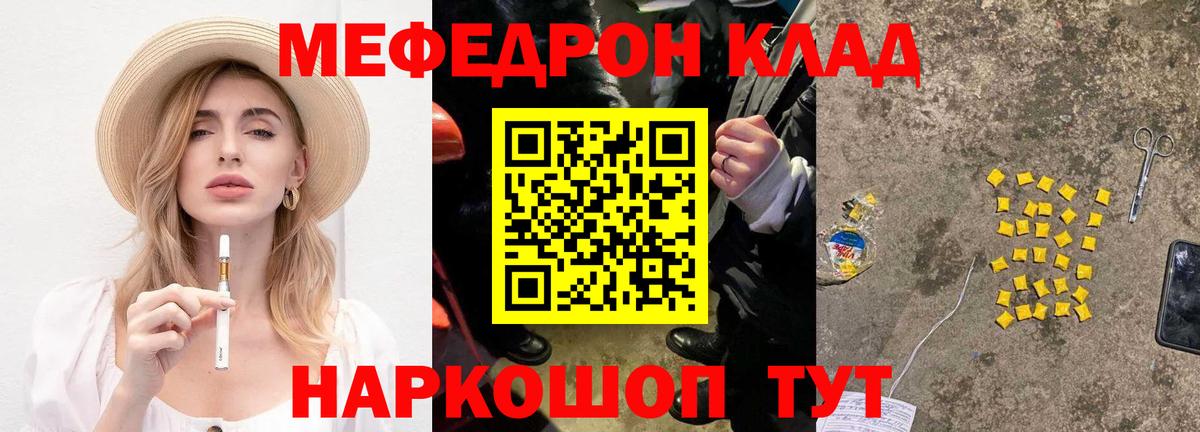 МЕФ мука Богородицк