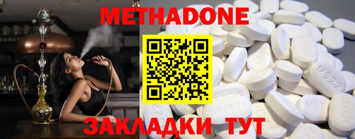 Богородицк  Метадон кристалл  Вход с VPN 
