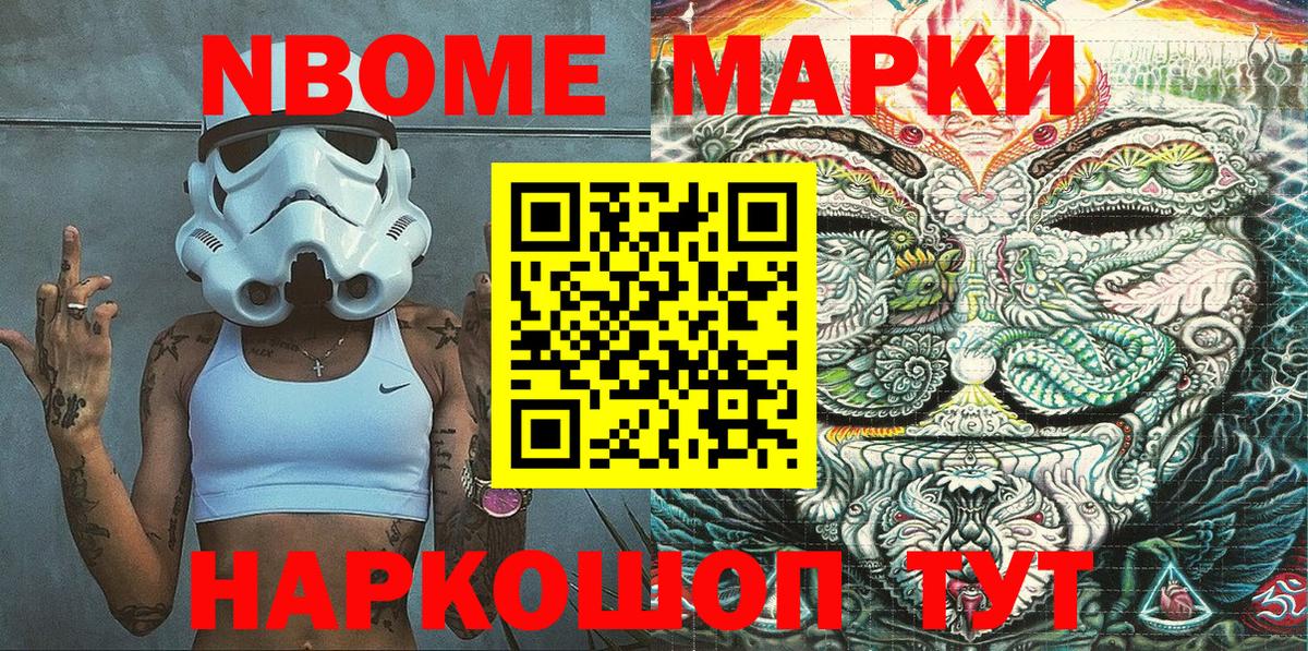 наркота  Марки NBOMe 1,8мг  Марки NBOMe 1,8мг  Вход с VPN  Богородицк 