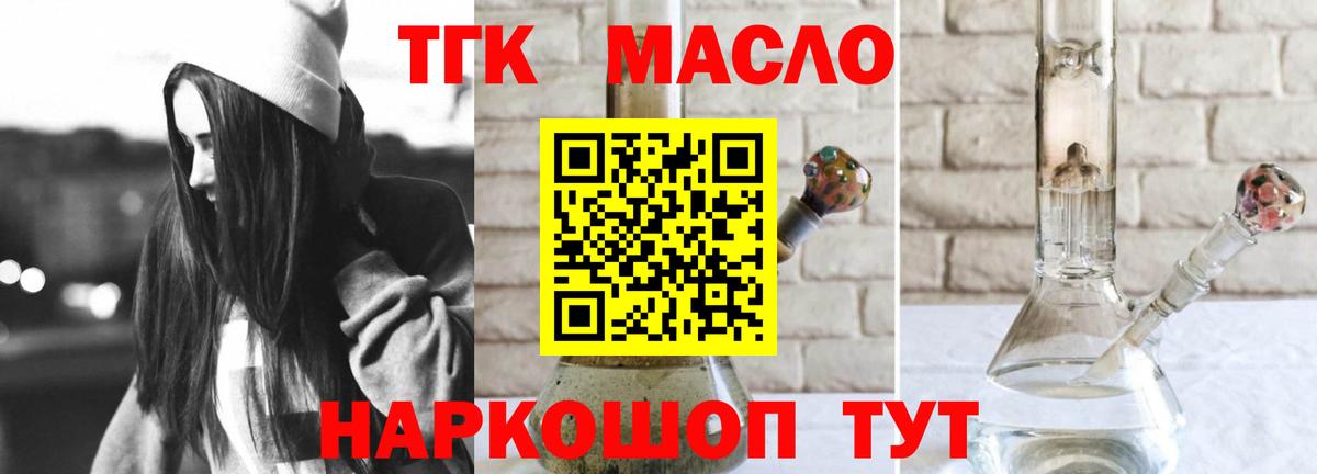 Дистиллят ТГК Wax Богородицк